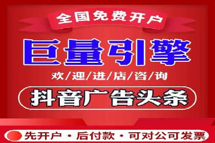 信息流广告开户案例：快速引流攻略